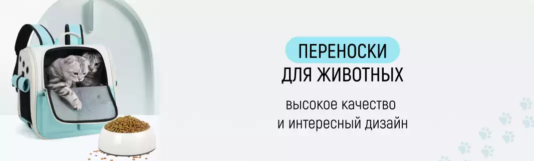 Новинки на КИФА: сумки-переноски для домашних любимцев