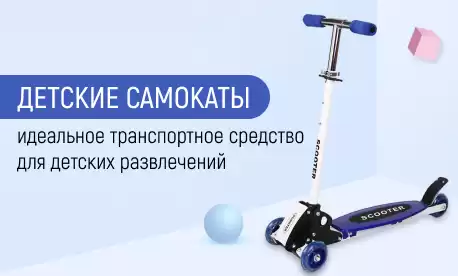 Новая загрузка детских самокатов на КИФА