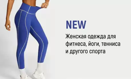 Одежда для фитнеса и плавания – ловите тренд