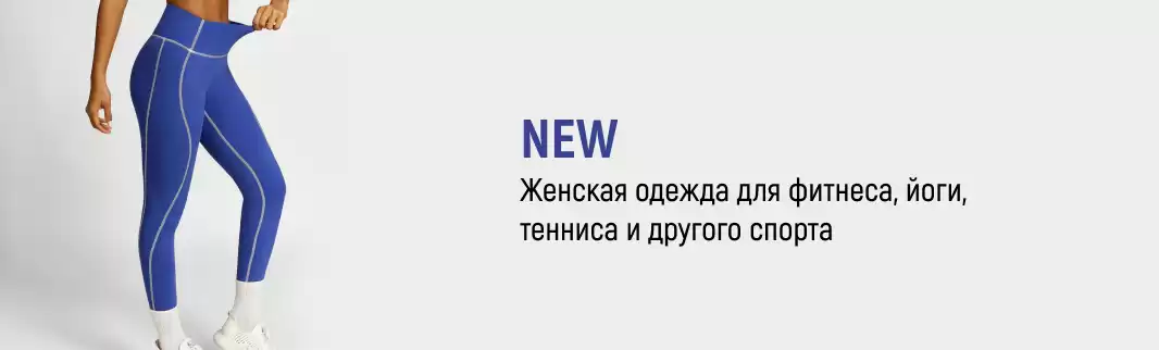 Одежда для фитнеса и плавания – ловите тренд