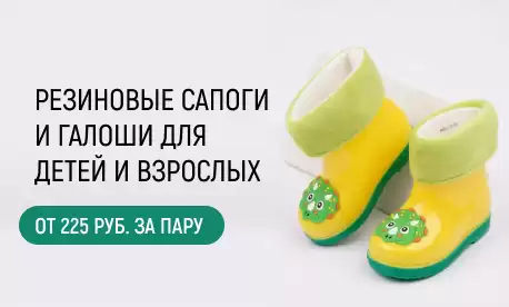 Резиновые сапоги и галоши – удобная обувь для весенней распутицы