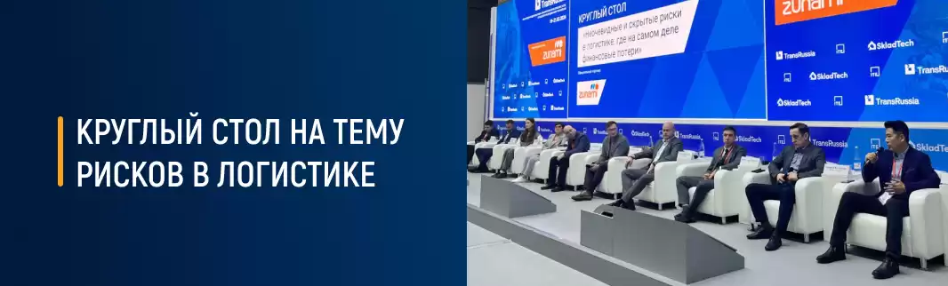 КИФА поделилась опытом управления логистическими рисками