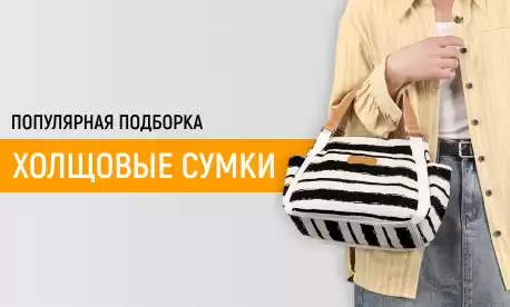 В тренде на лето – холщовые сумки