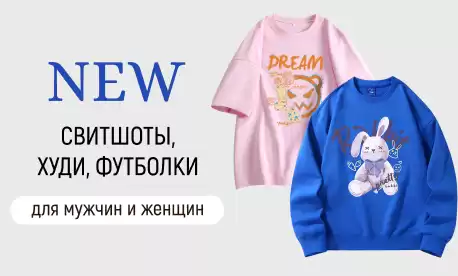 Качественная одежда оптом из Китая для мужчин и женщин