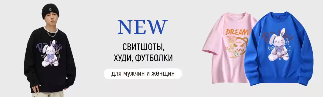 Качественная одежда оптом из Китая для мужчин и женщин