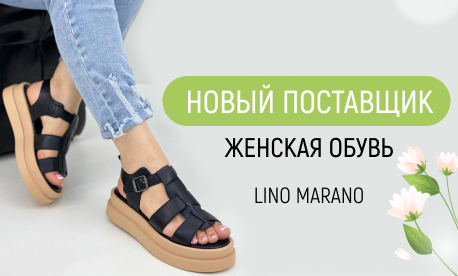 Новинки женской обуви от Lino Marano