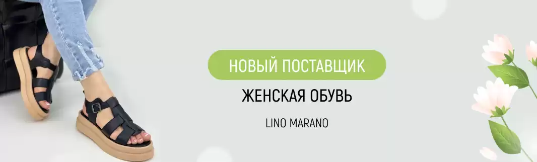 Новинки женской обуви от Lino Marano
