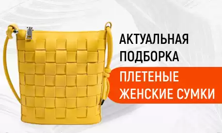 Плетеные сумки для незабываемого лета