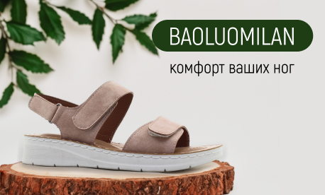 Новая коллекция комфортной обуви на широкую ногу от бренда Baoluomilan