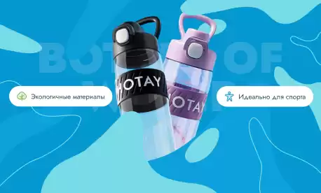 Бутылки для воды от лучших производителей в Китае