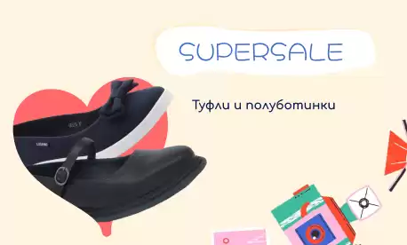 Супернизкие цены на женские туфли и полуботинки