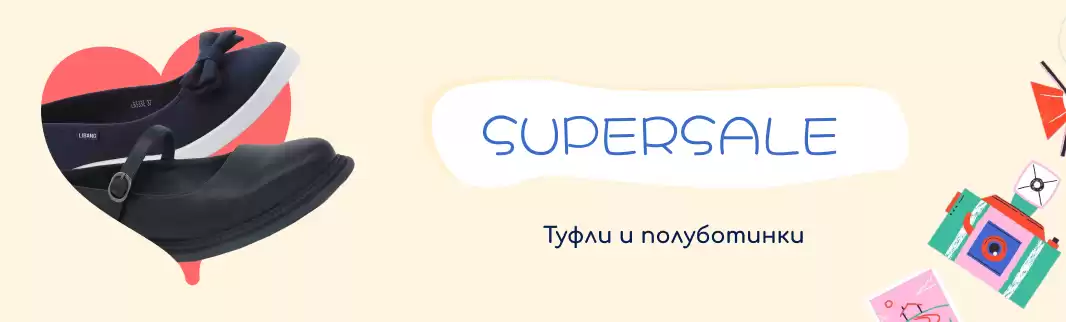 Супернизкие цены на женские туфли и полуботинки
