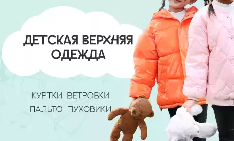 Готовимся к осени: наращиваем ассортимент детских курток