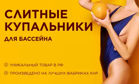 Ассортимент для любителей занятий в бассейне