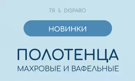Новинки текстильных изделий от китайского производителя