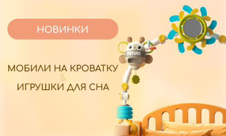 Мобили и игрушки для сна – новинки на нашей платформе