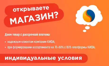 Товар в рассрочку для нового магазина