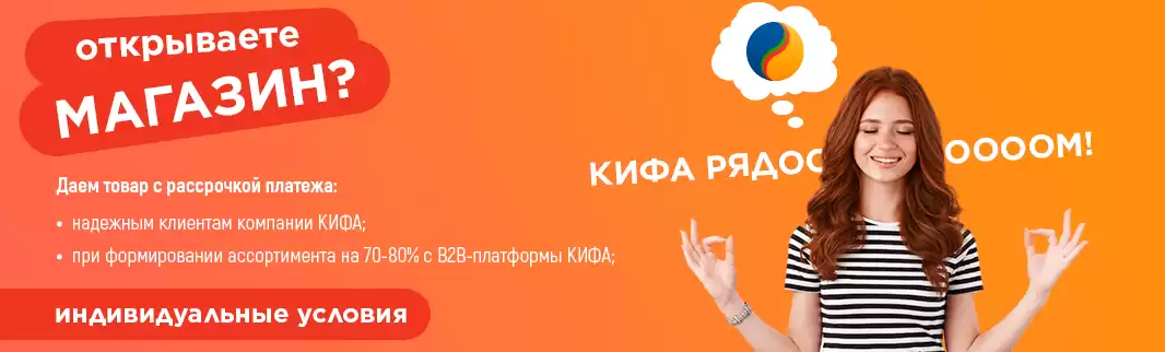 Товар в рассрочку для нового магазина