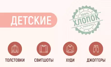 Утепляем детский гардероб – новая коллекция трикотажа