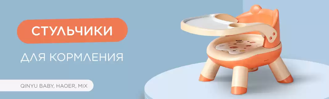 Ассортимент стульчиков для кормления стал больше