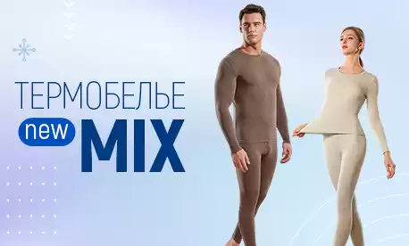 Признак осени – растет спрос на термобелье