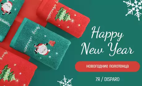 Подарки из Китая: создайте новогоднее волшебство для своих клиентов