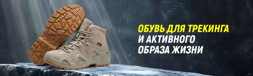 Трендовые новинки! Мужская обувь для трекинга и активного образа жизни