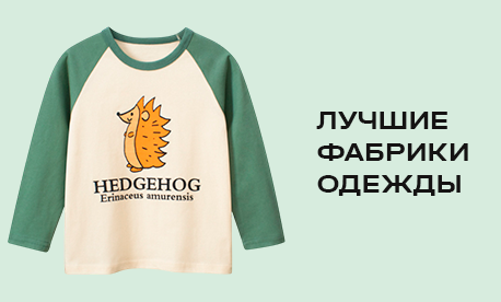 3 лидера китайской текстильной индустрии: знакомство с лучшими фабриками одежды