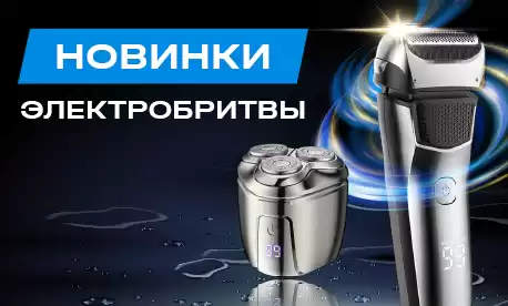 Электробритвы от Disparo — идеальное решение для вашего бизнеса!