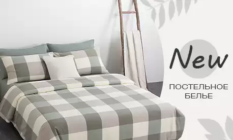 Новая коллекция постельного белья 