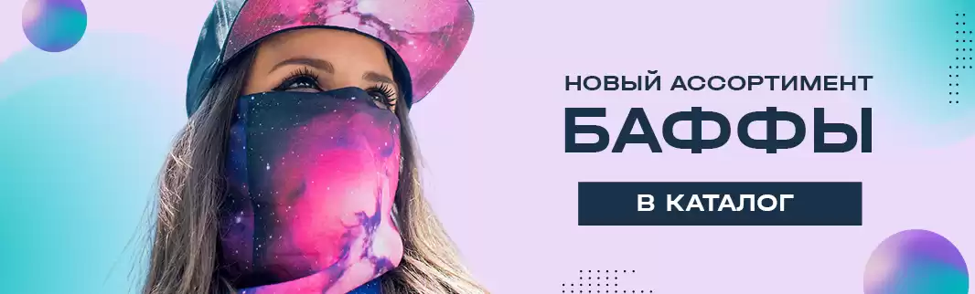 Новинка от DISPARO: многофункциональные баффы для стильных и активных!