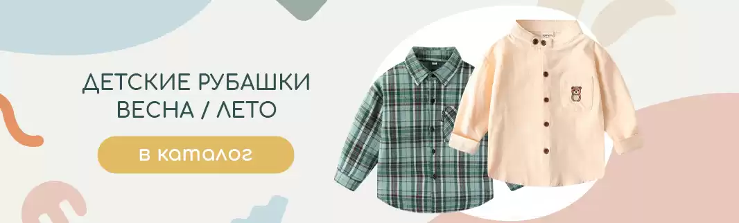 От школы до прогулок: новые блузки и рубашки для детей