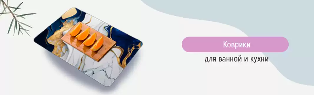 Диатомитовые коврики — инновационный продукт, гарантирующий высокий спрос!