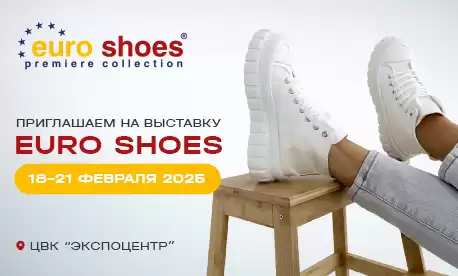 Приглашаем на эксклюзивную выставку обуви EURO SHOES!