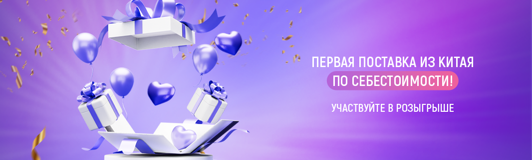 КИФА объявляет о начале розыгрыша!