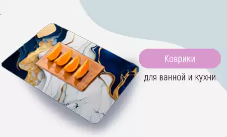 Диатомитовые коврики — выгодная инвестиция в ваш бизнес