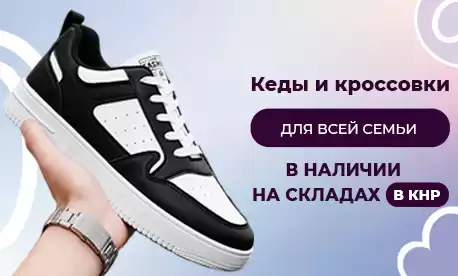 Коллекция стильных кроссовок и кед, созданная для комфортной жизни! 