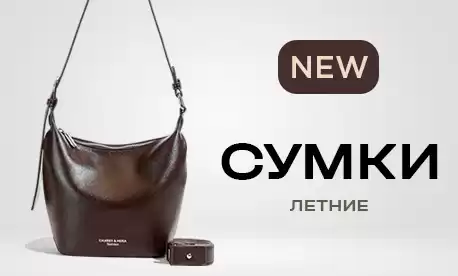 Сумки и рюкзаки: обновление ассортимента