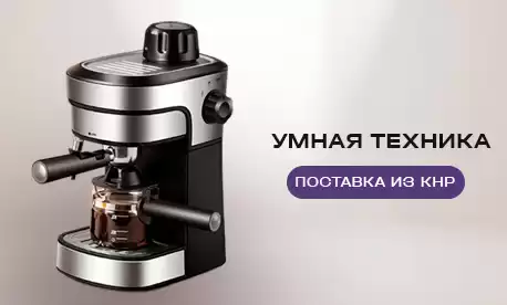 Умный дом — для комфортной жизни! 
