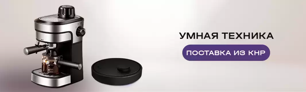 Умный дом — для комфортной жизни! 