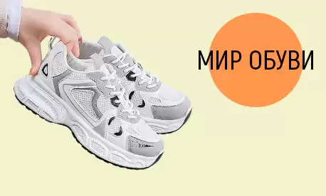 Обновленный «Мир обуви»: встречайте лето во всеоружии