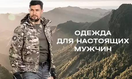 Камуфляжная одежда для мужчин: высокий спрос, надежные поставки из Китая!