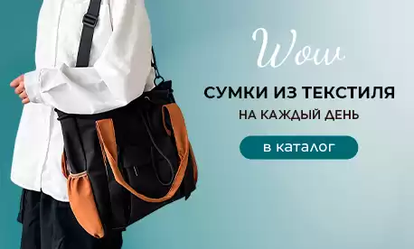 Завоюйте сердца покупателей с помощью модных и экологичных текстильных сумок!