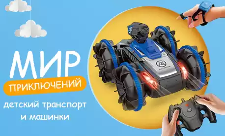 «Откройте мир приключений»: новинки и тренды в сфере детских товаров для вашего бизнеса!