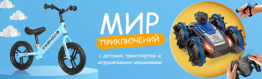«Откройте мир приключений»: новинки и тренды в сфере детских товаров для вашего бизнеса!