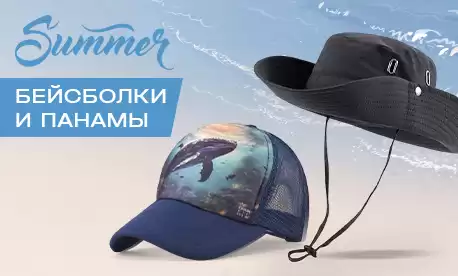 Панамы и бейсболки: идеальные аксессуары для летних образов