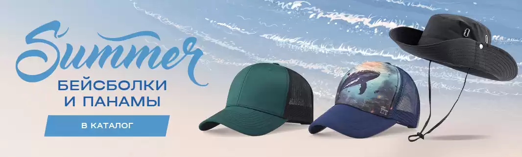 Панамы и бейсболки: идеальные аксессуары для летних образов