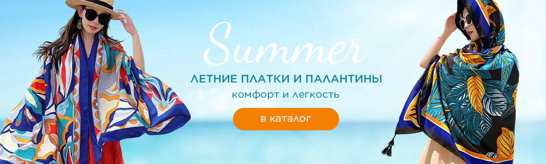 Спрос на летние аксессуары растет с каждым днем!
