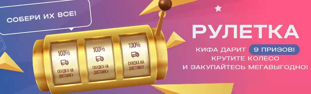 Гарантированный приз для каждого: вращайте колесо и выигрывайте!