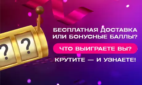 Гарантированный приз от КИФА: что выиграете вы?